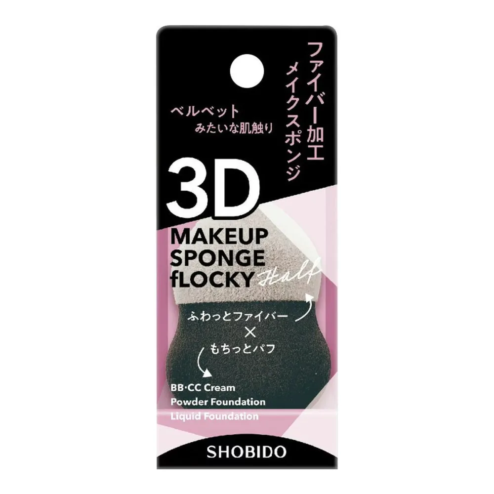 【送料お得・まとめ買い×13個セット】粧美堂 SPV71462 フロッキー3Dスポンジ ハーフ パフ