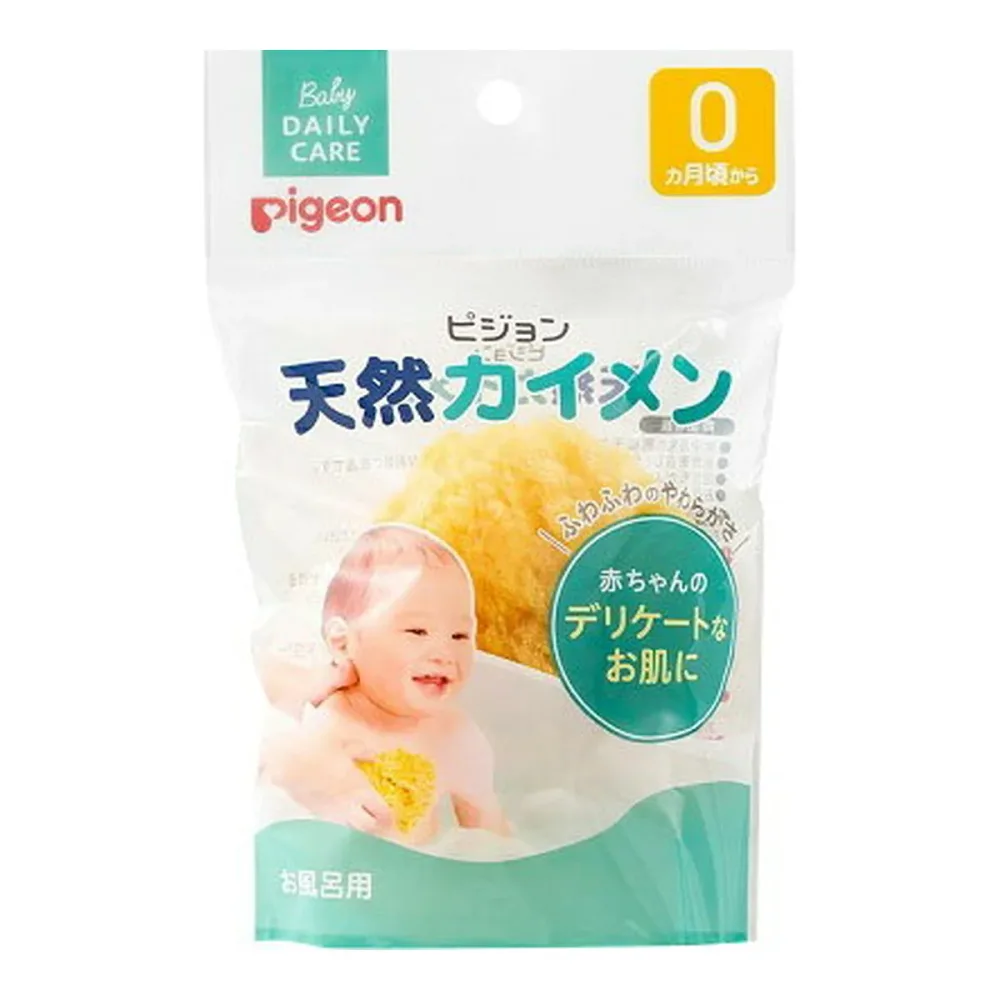 【送料お得・まとめ買い×3個セット】ピジョン Pigeon 天然カイメン バススポンジ 泡立ちがよく赤ちゃんのデリケートな肌に