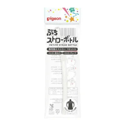 【送料お得・まとめ買い×13個セット】ピジョン Pigeon ぷちストローボトル 専用 替えストロー