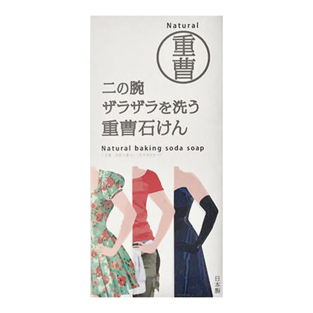 【送料お得・まとめ買い×7個セット】ペリカン石鹸 二の腕ザラザラを洗う重曹石けん 135g