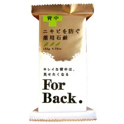 【あわせ買い2999円以上で送料お得】ペリカン石鹸 薬用 石けん ForBack. 135g