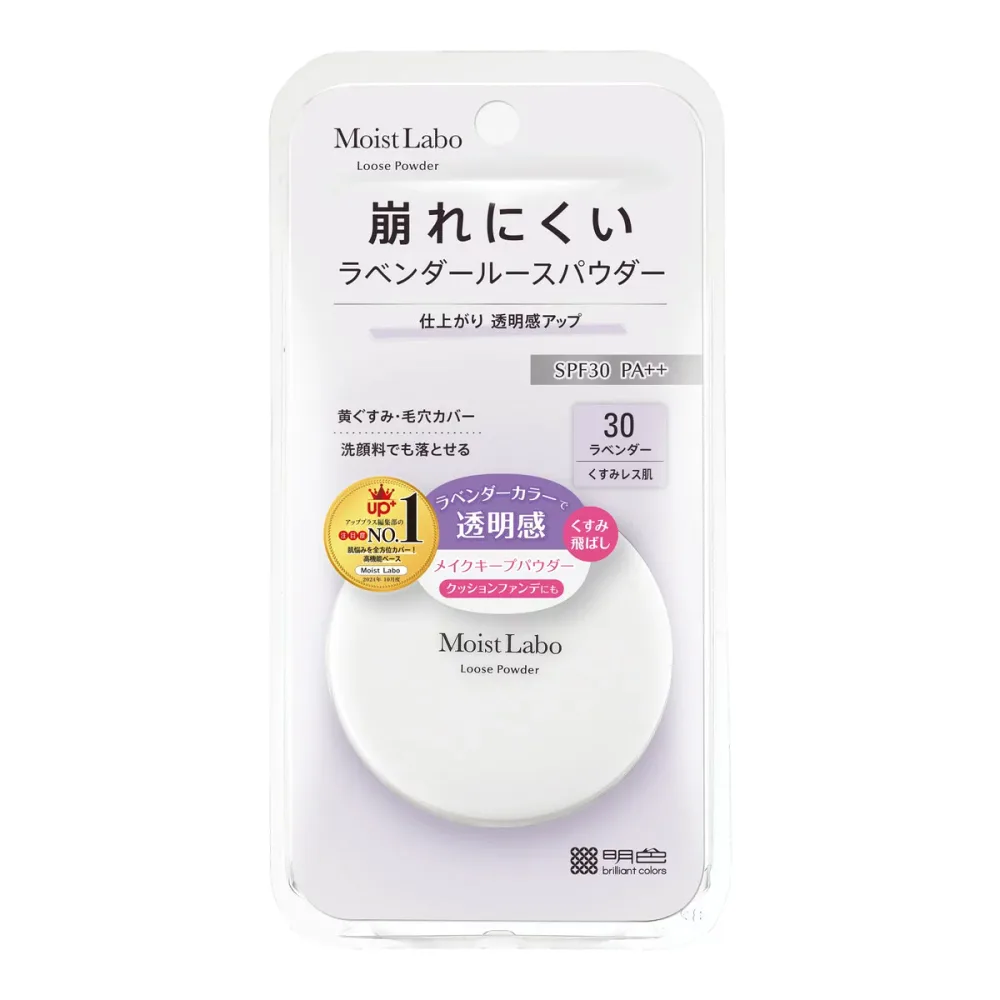 【送料お得・まとめ買い×9個セット】明色化粧品 モイストラボ ルースパウダー くすみ防止タイプ