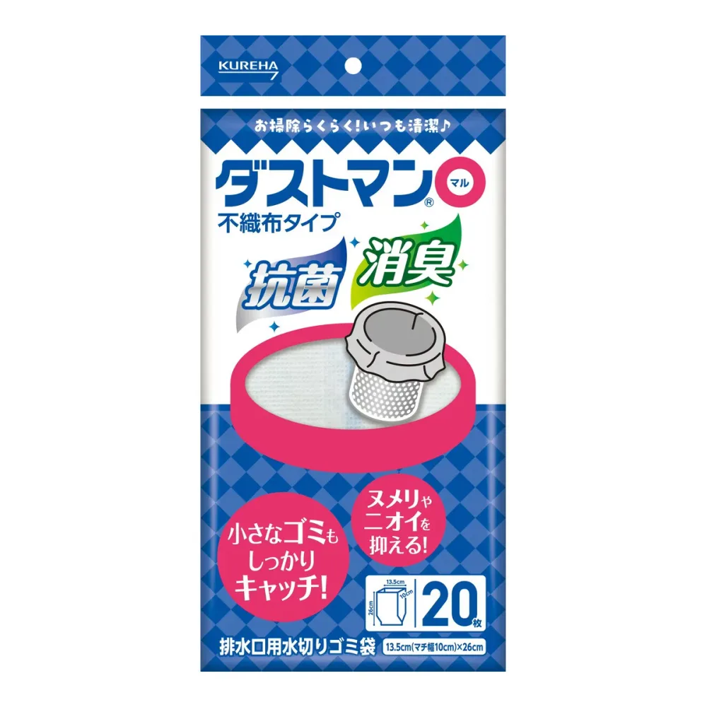 【送料お得・まとめ買い×80個セット】クレハ ダストマン 〇 マル 不織布タイプ 20枚入 排水口用 水切りゴミ袋