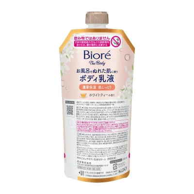 【あわせ買い2999円以上で送料お得】花王 ビオレ ザ ボディ お風呂でぬれた肌に使う ボディ乳液 肌しっとり ホワイトティーの香り 285mL つりさげパック