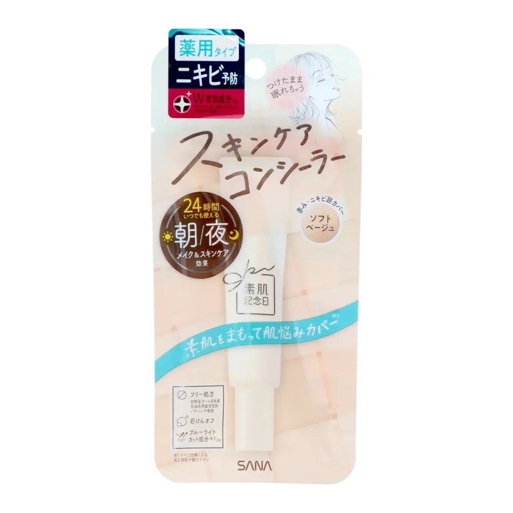 【送料お得・まとめ買い×11個セット】SANA サナ 素肌記念日 薬用 スキンケア コンシーラー ACホワイト ソフトベージュ 15g