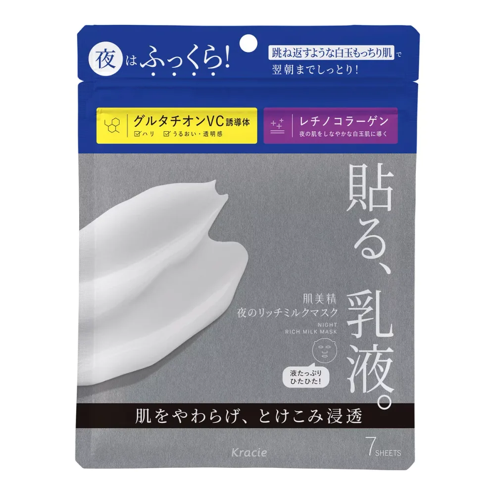 【あわせ買い2999円以上で送料お得】肌美精 夜のリッチミルクマスク 7枚 シートマスク