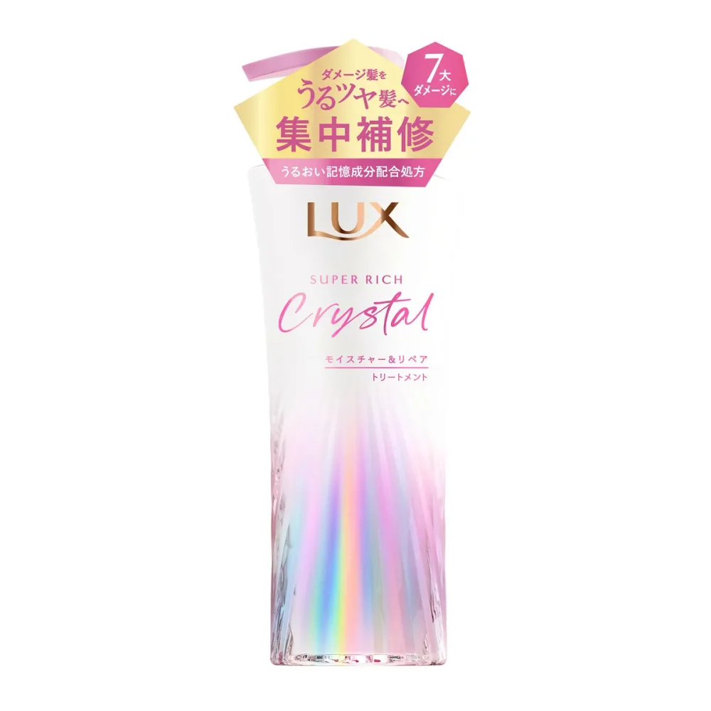 【あわせ買い2999円以上で送料お得】ユニリーバ ラックス スーパーリッチクリスタル モイスチャー & リペア トリートメント ポンプ 本体 450g