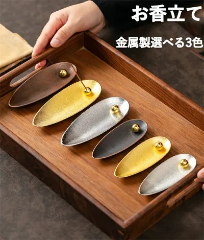 Incense holder set plate, 3 colors to choose from, stand with sphere shape | Incense holder, incense plate, metal | Incense burner, aroma, for interior decoration