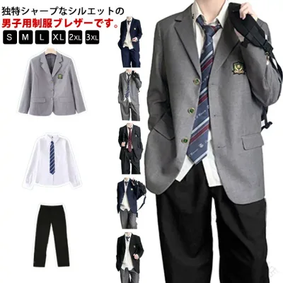 送料無料 4 点 セット 男子 高校 制服 ブレザー スクール ジャケット ロング パンツ スクール シャツ ネクタイ 学生服 高校生 男子 中学生 無地 スーツ コート フォーマル 大きい サイズ スクール 文化祭 入学 式 卒業 式 黒 紺