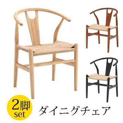 ダイニングチェア 2脚入り ペーパーコード 椅子 チェア チェアー 肘掛付き 座り心地 おしゃれ 立ち座り おしゃれ
