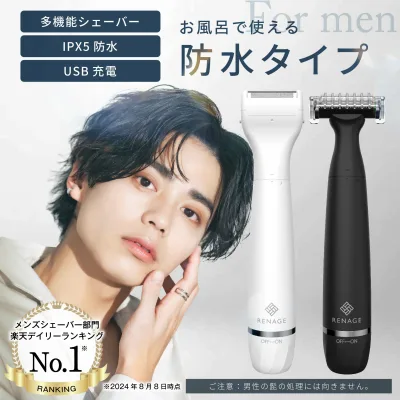 【期間限定P5倍!!】 \脱毛サロン前のお手入れに!!/ メンズ vioシェーバー メンズシェーバー ボディシェーバー グルーマー グルーミング 電気シェーバー 電動シェーバー アンダーヘア 男性用 全身 フェイスシェーバー vライン 眉毛 ボディ ムダ毛 男女兼用