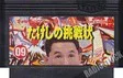 【送料無料】【中古】FC ファミコン ソフト たけしの挑戦状