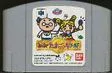 【送料無料】【中古】N64 任天堂64 64で発見!! たまごっち みんなでたまごっちワールド