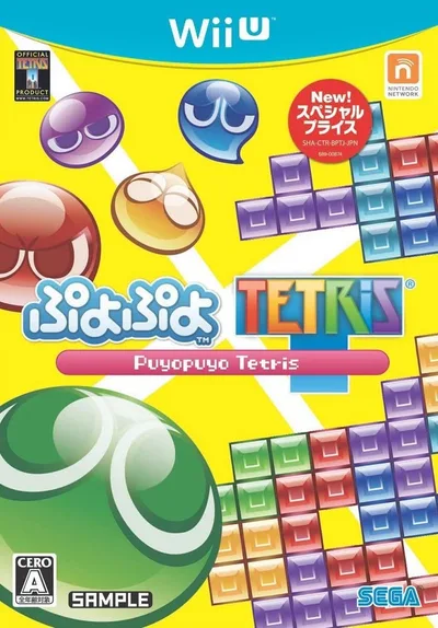 【送料無料】【中古】Wii U ぷよぷよテトリス スペシャルプライス