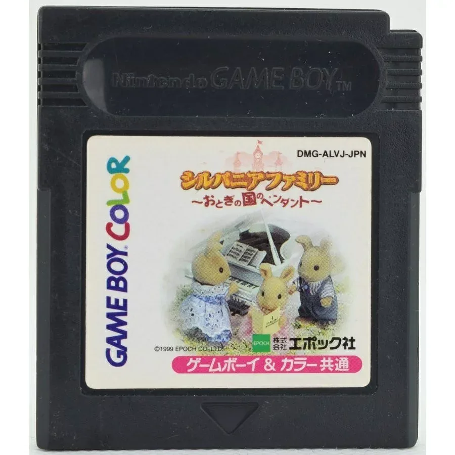 【送料無料】【中古】GB 任天堂 ゲームボーイ シルバニアファミリー おとぎの国のペンダント(箱説付き)