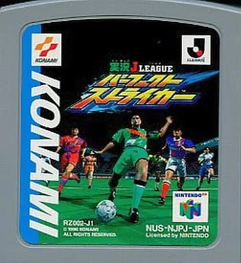 【送料無料】【中古】N64 任天堂64 実況Jリーグパーフェクトストライカー
