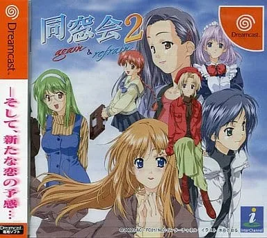 【送料無料】【中古】DC ドリームキャスト 同窓会2 〜again&refrain〜