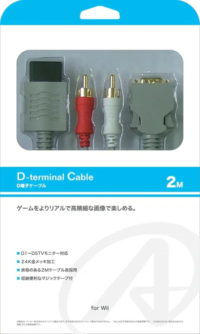 【送料無料】【中古】Wii用接続ケーブル D端子ケーブル 2M