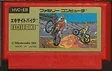 【送料無料】【中古】FC ファミコン エキサイトバイク