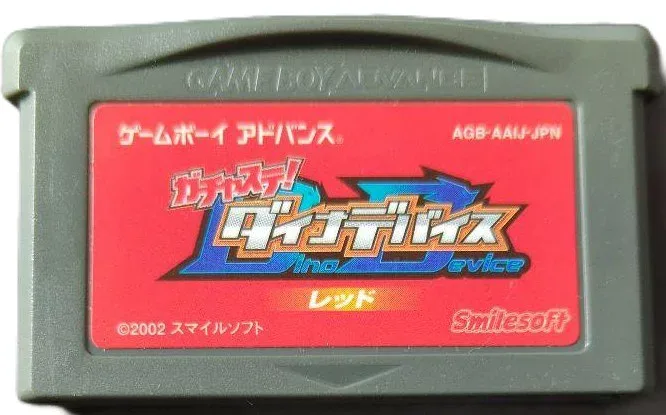 【送料無料】【中古】GBA ゲームボーイアドバンス ガチャステ!ダイナデバイス・レッド