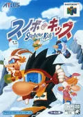 【送料無料】【中古】N64 任天堂64 スノボキッズ