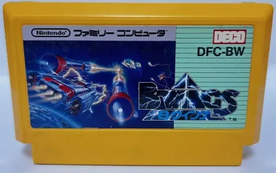 【送料無料】【中古】FC ファミコン B-ウィング
