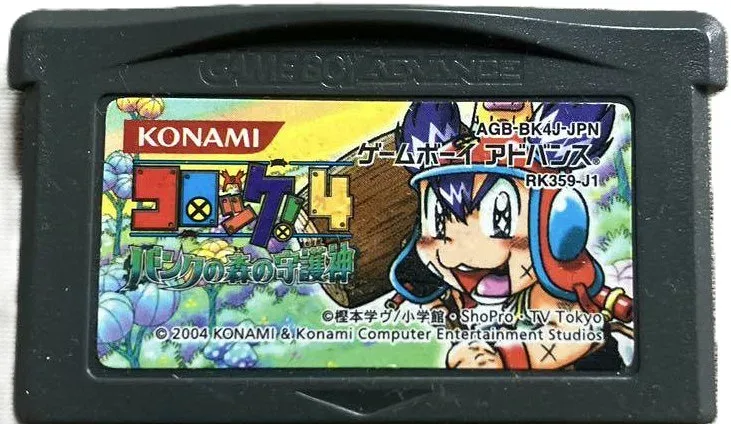 【送料無料】【中古】GBA ゲームボーイアドバンス コロッケ!4 バンクの森の守護神