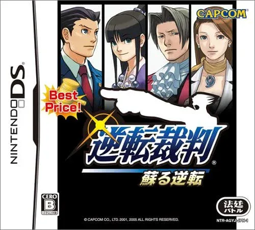【送料無料】【中古】DS ソフト 逆転裁判 蘇る逆転 Best Price!