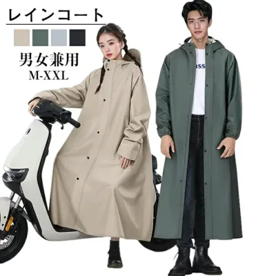 男女兼用 おしゃれ カッパ 梅雨対策 雨具 ロング 防水 レインコート レインウェア リュック対応 ポンチョ 通気 撥水加工 自転車 防風 メンズ コンパクト 収納袋付き レインウェア 足も濡れない 通学 自転車 ポンチョ レディース 【収納袋付き】レインコート 通勤 軽量