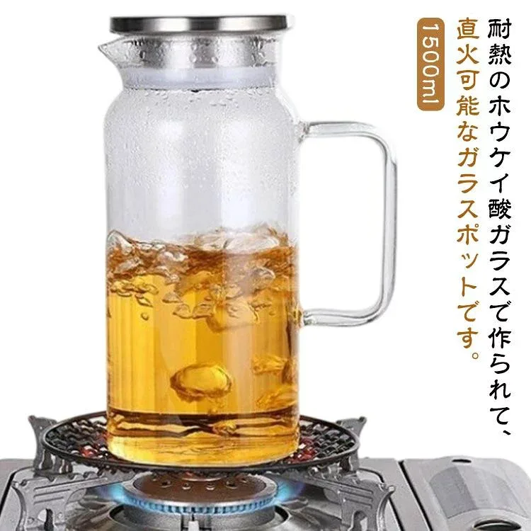 麦茶ポット 1.5L 大容量 ガラスピッチャー 冷水筒 耐熱ガラス 冷水ポット ピッチャー 広口 洗いやすい 1.5リットル 取っ手付き お茶ポッ