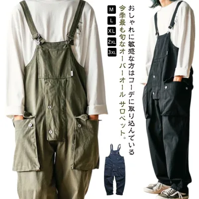 オーバーオール 作業服 吊りズボン サロペット 長ズボン ワークパンツ つなぎ パンツ メンズ ワイドパンツ 無地 カジュアル ゆったり オールインワン カ サルエルパンツ ミリタリー