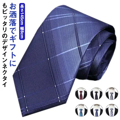 ネクタイ 結婚式 父親 洗える シルク 上品 タイ フォーマル 婚礼 ブライダル ウエディング 礼服 ビジネス 社会人 リクルート 就活 学生 卒業式 入学式 成人式 おしゃれ 人気 結婚式 紳士 送料無料
