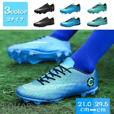 キッズ サッカースパイク サッカーシューズ ジュニア メンズ トレーニングシューズ スポーツシューズ フットボールシューズ 軽量 滑り止め