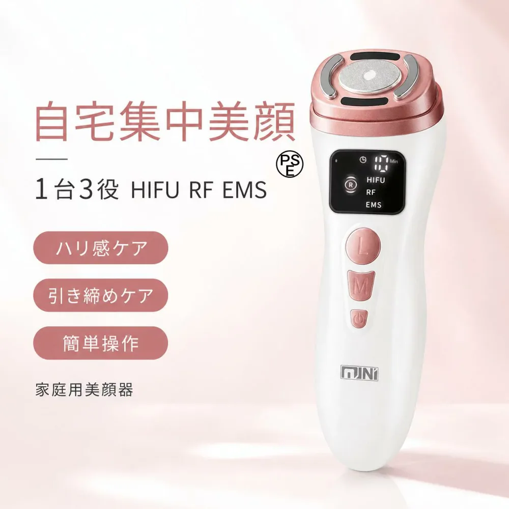 美顔器 RF美顔器 EMS美顔器 1台3役 リフトケア 引き締めケア ハリケア フェイスケア 家庭用 充電式 液晶表示 簡単操作 男女兼用 PSE対応