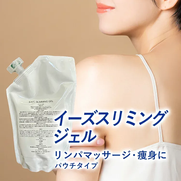 イーズスリミングジェル 500g マッサージジェル クリサンテルインジクムエキス カンフル カフェイン 美容室専売 プライベートブランドだから出来る贅沢成分高配合 【美容室専売】