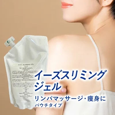 イーズスリミングジェル 500g マッサージジェル クリサンテルインジクムエキス カンフル カフェイン 美容室専売 プライベートブランドだから出来る贅沢成分高配合 【美容室専売】