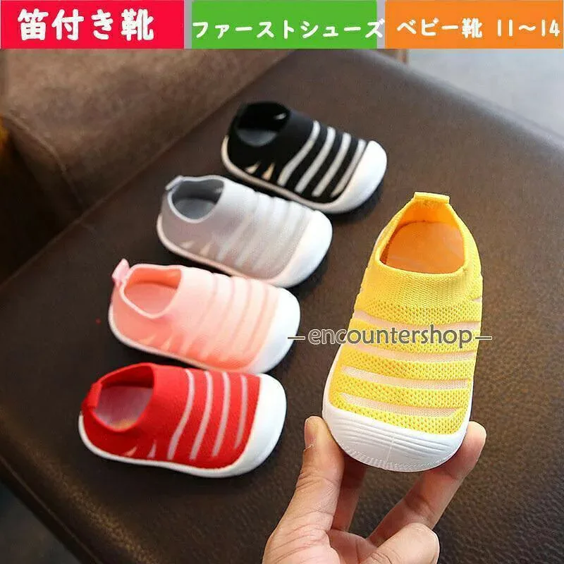 ベビー靴 笛付き メッシュ 音が鳴る 幼児靴 子供 ベビーシューズ ファーストシューズ 赤ちゃん 子供靴 笛入り 音鳴る 面白い 可愛い 音が出る 11 12 13 14