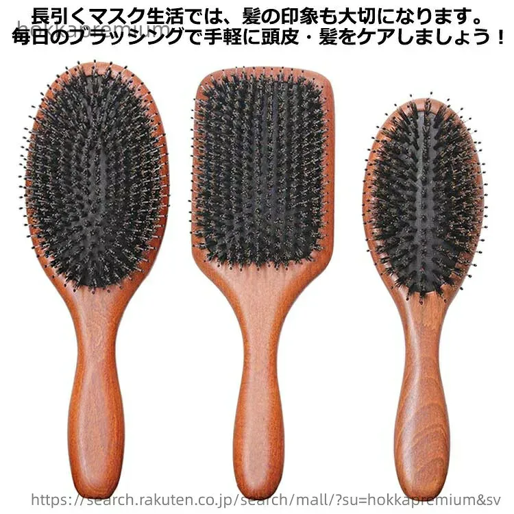 【送料無料】ヘア マッサージ ヘッドスパブラシ ヘアーブラシ 猪毛 パドルブラシ ブラシ 高級 ヘアブラシ マッサージブラシ 豚毛 艶髪 ブラシ クッションブラシ 頭皮 くせ毛 木製 美髪