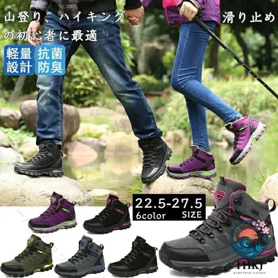 トレッキングシューズ 登山靴 メンズ レディース 男女兼用 ペアルック スニーカー アウトドア 軽量 滑りにくい カジュアル 運動靴 防水 通気性 快適 お揃い