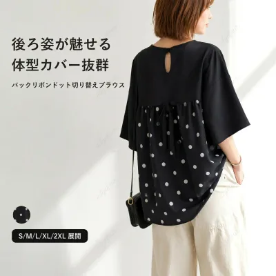 ブラウス 切り替え レディース 半袖ブラウス 半袖 ドット柄 シャツブラウス バックリボン 切り替えブラウス 水玉 チュニック ドッキング 体型カバー ドット柄ブラウス トップス 着痩せ 7分袖 七分袖 プルオーバー 夏 涼しい 通気 薄手