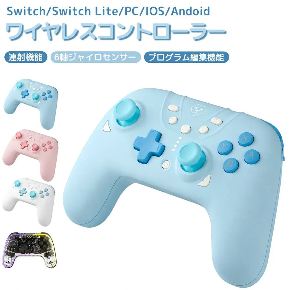 【リピーター続出!】 Switch コントローラー switch2 プロコン ワイヤレス ホール効果ジョイスティック スイッチ コントローラー 6軸ジャイロ 2つ背面ボタン 自動連射 マクロ機能 Switch/Lite/有機ELモデル/PC/Steam/iOS/Androidに対応