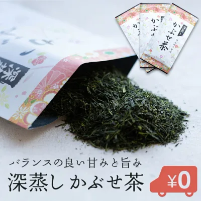 かぶせ茶 80g×3袋セット お茶 日本茶 カブセ茶 送料無料 掛川 深蒸し茶 茶葉 深むし茶 日本茶 お茶 茶 送料無料 深蒸し茶 掛川茶 静岡茶 煎茶 緑茶 深むし茶 さえみどり サエミドリ ギフト 仏用 志 福袋 茶葉 急須用 カテキン