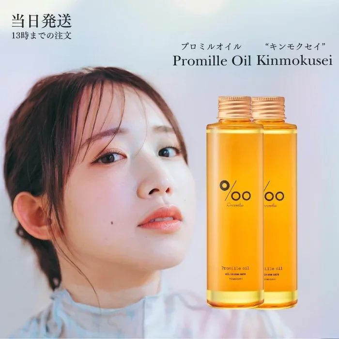 ムコタ プロミルオイル キンモクセイ 150ml 2本セット 金木犀 MUCOTA Promille oil ヘアスタイリング ヘアトリートメント 洗い流さないトリートメント オイル ボディオイル ヘアケア ヘアオイル 送料無料