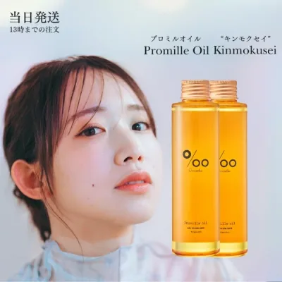 ムコタ プロミルオイル キンモクセイ 150ml 2本セット 金木犀 MUCOTA Promille oil ヘアスタイリング ヘアトリートメント 洗い流さないトリートメント オイル ボディオイル ヘアケア ヘアオイル 送料無料