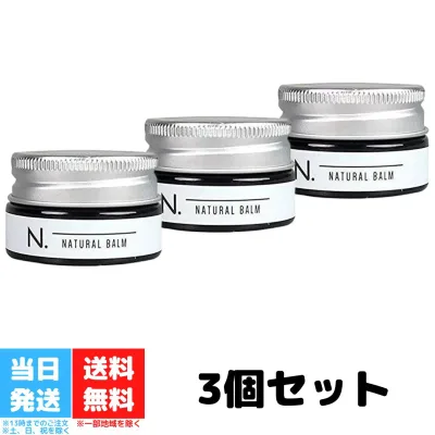 ナプラ エヌドット ナチュラルバーム 18g 3個セット ナプラ N. エヌドット ヘアケア ヘアオイル 洗い流さないトリートメント 美容室専売品 サロン専売品 スタイリング 送料無料