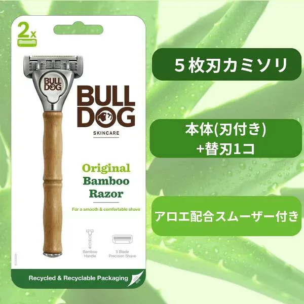 ブルドッグ カミソリ 5枚刃 オリジナル バンブーホルダー 替刃2コ付 |Bulldog 髭剃り カミソリ メンズ