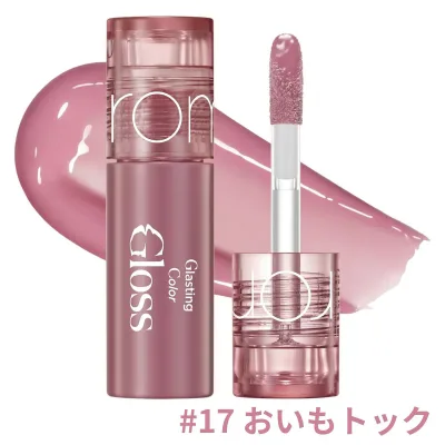 ロムアンド グラスティングカラーグロス ミニ #17 スイートポテト|rom&nd glasting color gloss : Tteok #17 Sweet Potato Tteok おいもトック