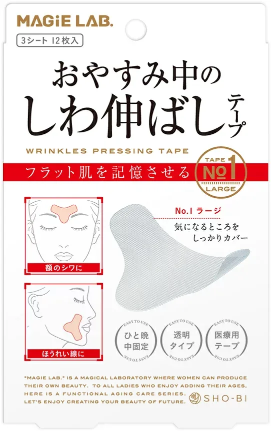 【メール便速達1通4個まで】MAGiE LAB.(マジラボ) しわ伸ばしテープNo.1ラージ《3シート 12枚入》 リフトアップ テープ