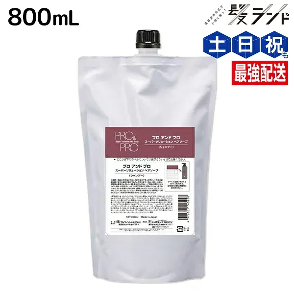 ★最大250円OFFクーポン配布★パシフィックプロダクツ プロ&プロ スーパーソリューション ヘアソープ 800mL / 詰め替え 美容室 サロン専売品 美容院 ヘアケア プロ アンド プロ ダメージケア 複合アミノ酸系 弱酸性 パサつき セラミド ナノテクノロジー