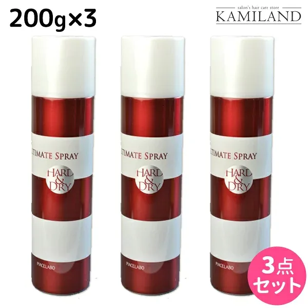 ★最大250円OFFクーポン配布★ピアセラボ アルティメットスプレー 200g ×3本 セット / 美容室 サロン専売品 美容院 ヘアケア